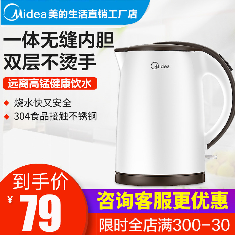 Midea/美的 MK-TM1502电热水壶防烫304电水壶烧水壶自动断电特价|ruв категории кухонные приборы, электрический чайник - от Buy2taobao.com для оказания профессиональной услуги покупки агента Taobao