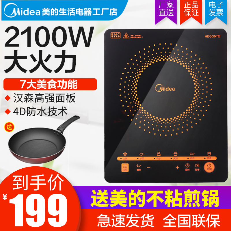 美的电磁炉家用灶炒菜一体智能火锅正品小型全自动节能宿舍电池炉|ruв категории кухонные приборы, электромагнитная печь - от Buy2taobao.com для оказания профессиональной услуги покупки агента Taobao
