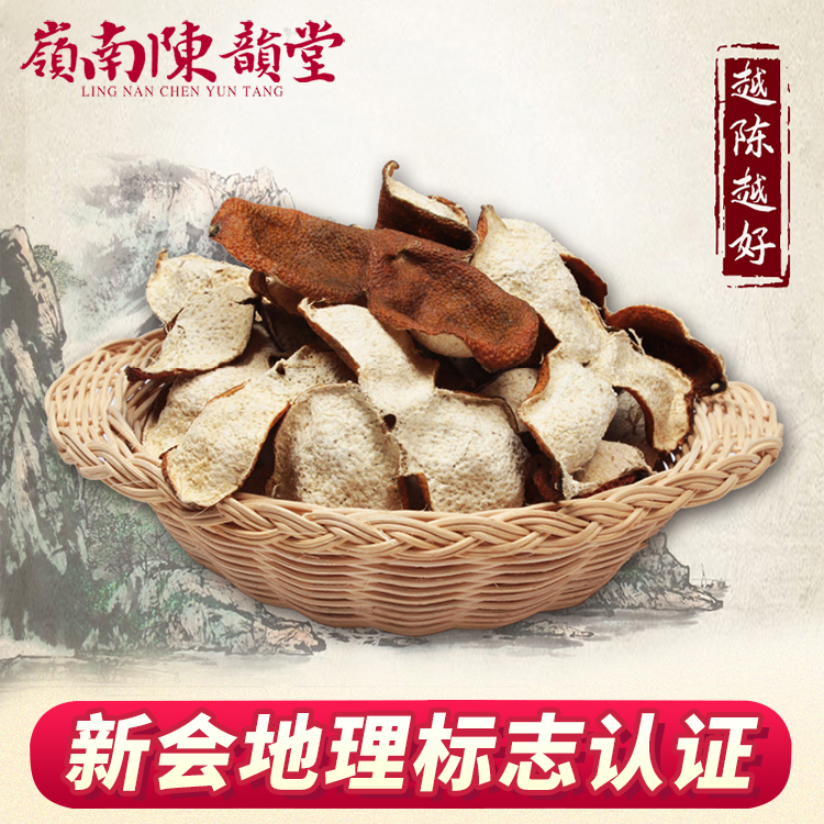 2018 Orthodox school Xinhui Dried tangerine peel Tunnel Guangdong specialty Trees Large Redskins The tea Orange skin Orange Orange 500gin the Snacks/Nuts/Specialty , Confection/Class dates/Plum/Dried fruit , Citrus category - from Buy2taobao.com to provide professional Taobao agent buy service