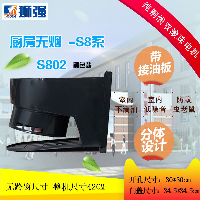 狮强牌S802环保型厨房油烟排气扇强力排风机窗式静音换气扇不污墙|ruв категории жизнь прибор, Другие бытовой техники, вентилятор/выхлопной вентилятор - от Buy2taobao.com для оказания профессиональной услуги покупки агента Taobao