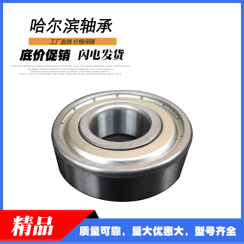 Harbin Bearing 61836in the Hardware/Tool , Mechanical Hardware , Rolling , Deep groove ball bearings category - from Buy2taobao.com to provide professional Taobao agent buy service