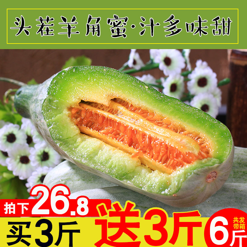 羊角蜜甜瓜水果新鲜 包邮当季应季批发5斤装 整箱 现摘羊角脆香瓜|msdalam kategori daging perikanan/Buah-buahan segar dan sayur-sayuran/dimasak, buah-buahan segar, lain - dari Buy2taobao.com untuk memberikan perkhidmatan ejen Taobao profesional membeli