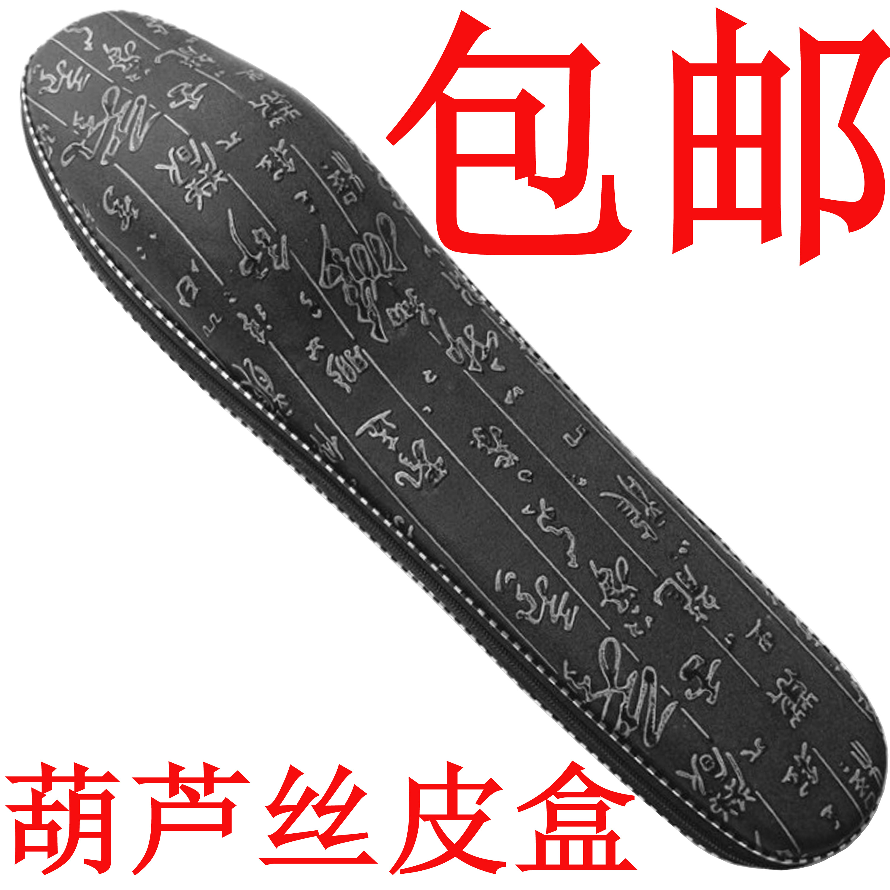 葫芦丝盒子 葫芦丝皮盒 葫芦丝包装盒葫芦丝防震盒A调降b调C调D调在类目 乐器/吉他/钢琴/配件, 民族乐器, 民族吹奏乐器, 葫芦丝中 - 来自Buy2taobao.com提供专业的淘宝代购服务