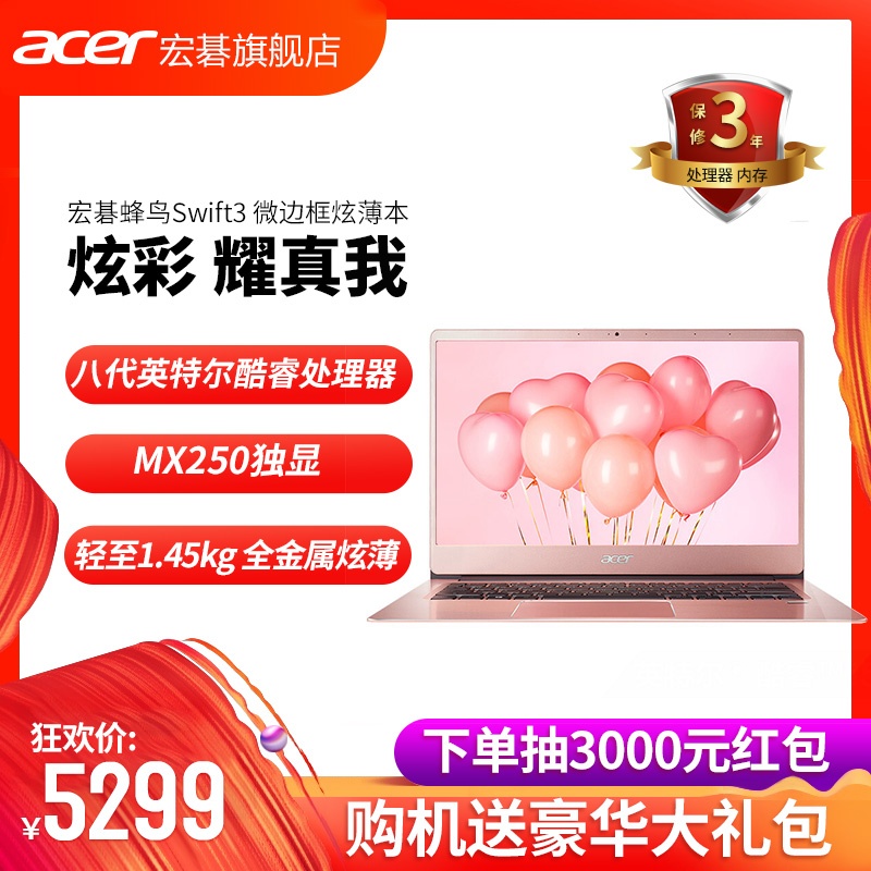 Acer/宏碁蜂鸟SF314-56G英特尔酷睿i5轻薄商务办公笔记本14英寸独显游戏本手提电脑2019(i5-8265U MX250)|ruв категории ноутбук - от Buy2taobao.com для оказания профессиональной услуги покупки агента Taobao