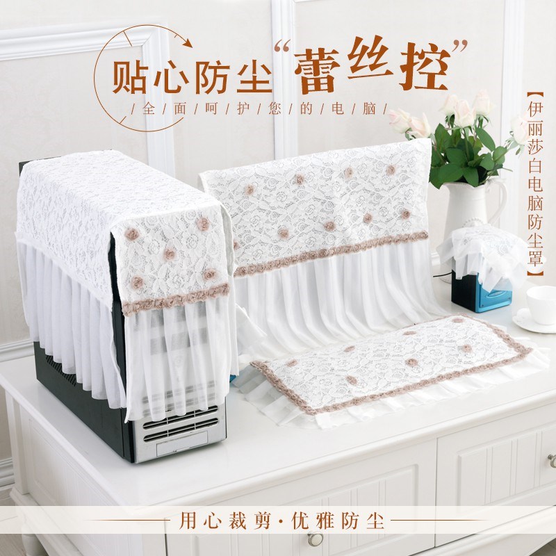 Computer enclosures Desktop suit Boot Set of parts liquid crystal computer Lace head-cover or veil for the bride at a wedding suitin the Home Fabric , Dust protection cover , Computer enclosures category - from Buy2taobao.com to provide professional Taobao agent buy service