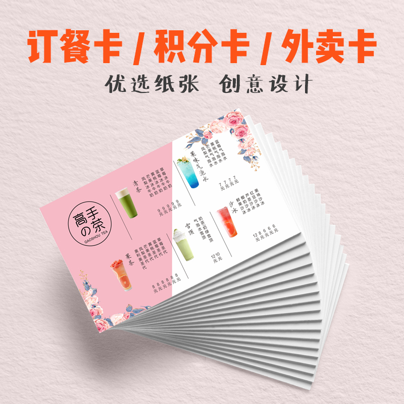 business card make Take-out food customized printing Hot Pot barbecue Tea shop Scorecard design Ordering personality customizedin the Electronic Dictionary/Electronic paper book/Stationery , Printing Products , Business card category - from Buy2taobao.com to provide professional Taobao agent buy service