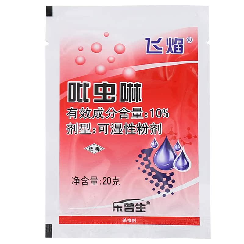 飞焰吡虫啉10%蚜虫杀虫剂在类目 鲜花速递/花卉仿真/绿植园艺, 园艺用品, 花卉药剂中 - 来自Buy2taobao.com提供专业的淘宝代购服务