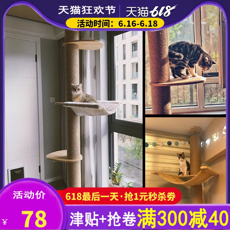 貓爬架貓窩別墅 通天柱貓樹壹體貓抓柱劍麻逗貓棒貓玩具貓咪地籠在類目 寵物/寵物食品及用品, 貓/狗玩具, 貓爬架中 - 來自Buy2taobao.com提供專業的淘寶代購服務