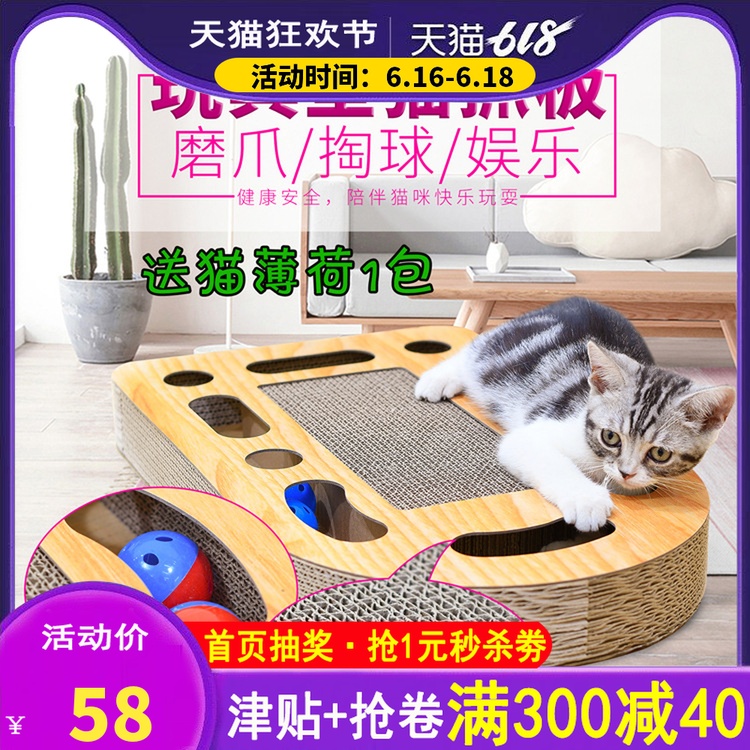 猫玩具磨爪器猫抓板耐磨创意型瓦楞纸猫洞转盘球逗猫玩具猫咪用品在类目 宠物/宠物食品及用品, 猫/狗玩具, 猫抓板中 - 来自Buy2taobao.com提供专业的淘宝代购服务