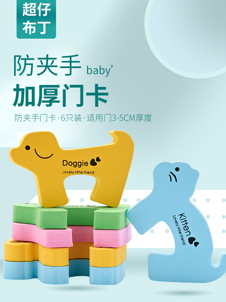 儿童玻璃门防夹手安全创意门卡婴儿夹门器开门防撞墙垫门塞条海绵在类目 尿片/洗护/喂哺/推车床, 防撞/提醒/安全/保护, 安全门卡中 - 来自Buy2taobao.com提供专业的淘宝代购服务