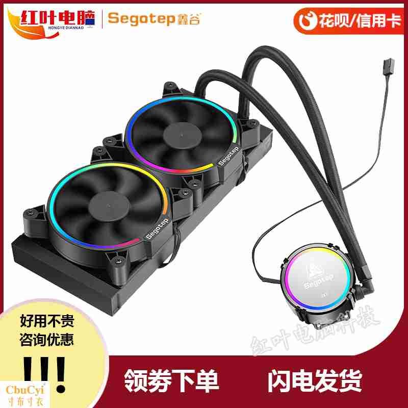 鑫谷冰酷CPU水冷散热器智领版一体式240水冷套装RGB水冷台式水冷在类目 电脑硬件/显示器/电脑周边, 散热器/风扇中 - 来自Buy2taobao.com提供专业的淘宝代购服务