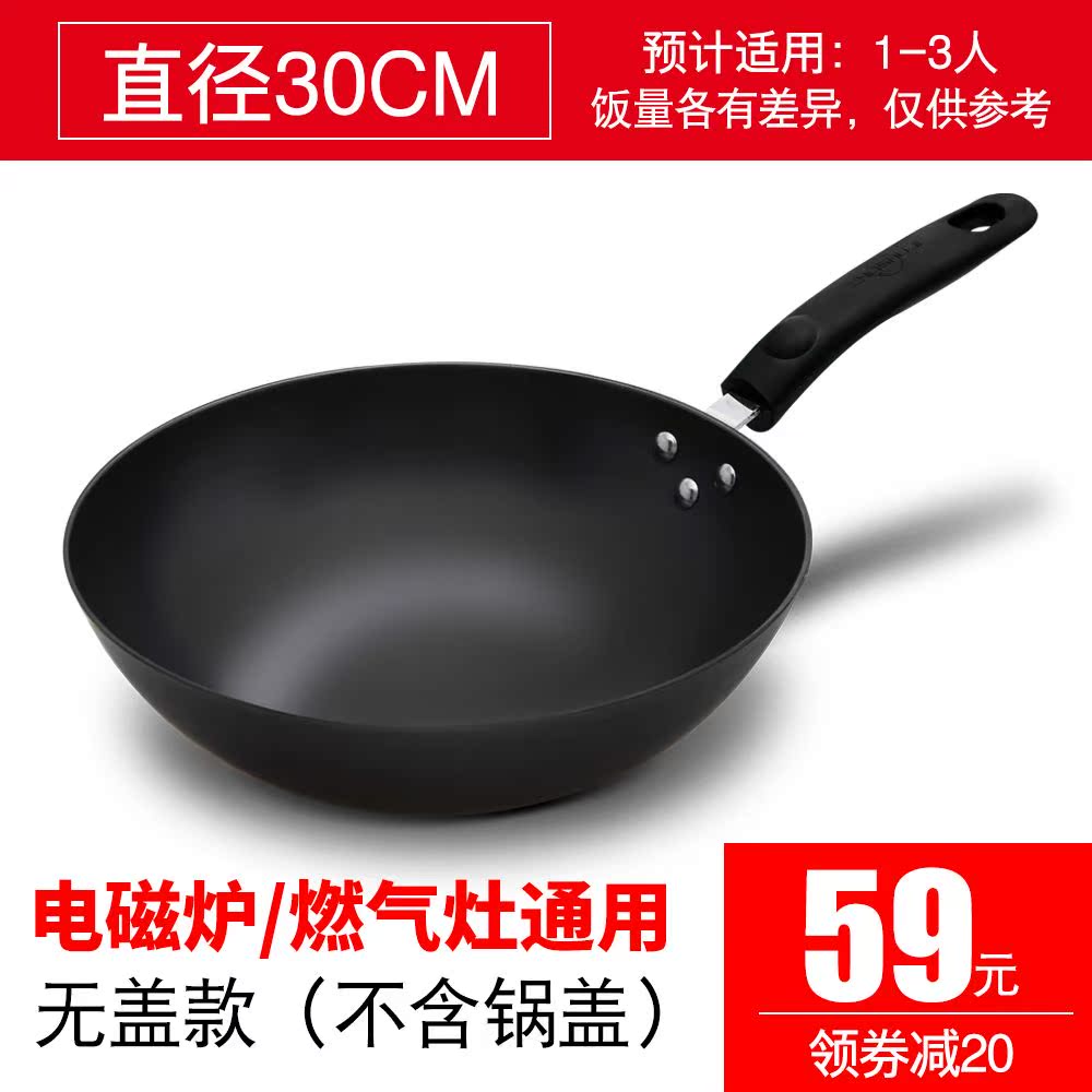 中帥真不鏽鑄鐵鍋炒鍋炒菜無專用平底塗層燃氣家用適用電磁爐鐵鍋在類目 廚房/烹飪用具, 烹飪用具, 鍋具/煲/燒水壺, 炒鍋中 - 來自Buy2taobao.com提供專業的淘寶代購服務