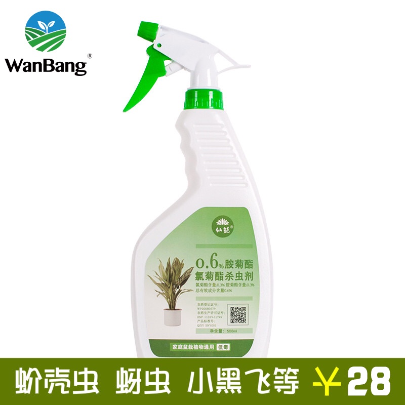 仙葩免稀释家用喷雾杀虫剂花卉多肉小白药护花神黑飞介壳虫红蜘蛛在类目 鲜花速递/花卉仿真/绿植园艺, 园艺用品, 花卉药剂中 - 来自Buy2taobao.com提供专业的淘宝代购服务