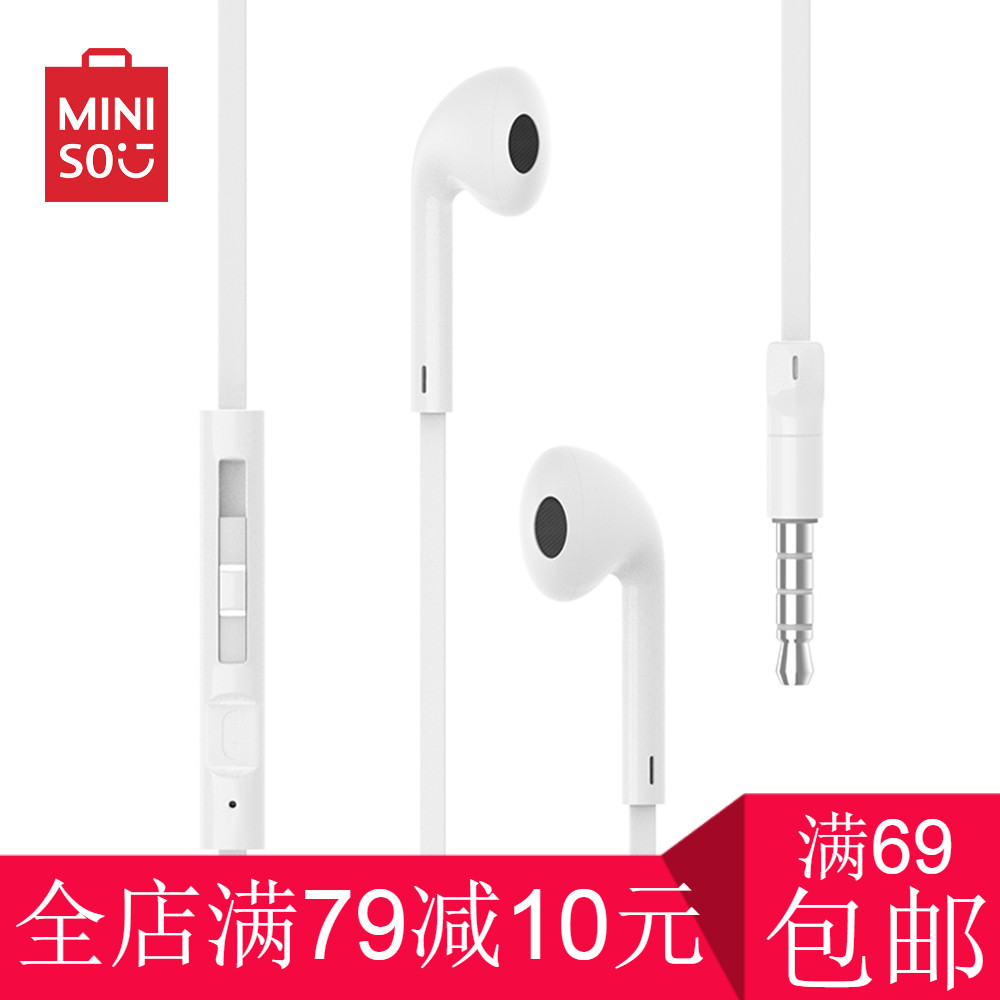 miniso名创优品旗舰店时尚重低音入耳式耳机手机电脑上用的配件在类目 3C数码配件, MP3/MP4配件, 耳机配件中 - 来自Buy2taobao.com提供专业的淘宝代购服务