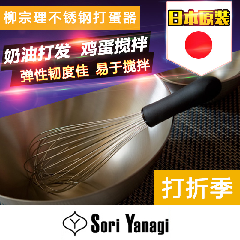 Shanghai spot Japanese original Liuzong Stainless steel whisk cream Send Egg beater Baking Toolsin the Kitchen/Cooking utensils , Kitchen Gadgets/Kitchen storage , Egg processing , Whisk category - from Buy2taobao.com to provide professional Taobao agent buy service