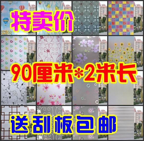 自粘紙浴室窗戶磨砂貼紙玻璃貼膜不透明複古加厚門窗衛生間貼窗花在類目 家居飾品, 貼飾, 瓷磚/玻璃貼中 - 來自Buy2taobao.com提供專業的淘寶代購服務