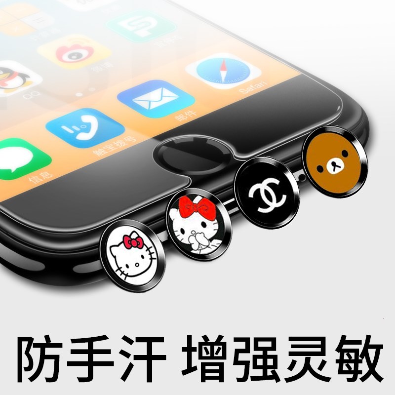 苹果6s智能按键贴 iPhone6s plus手机智键贴 圆圈指纹感应贴 通用在类目 3C数码配件, 手机配件, 手机饰品, 手机贴纸中 - 来自Buy2taobao.com提供专业的淘宝代购服务