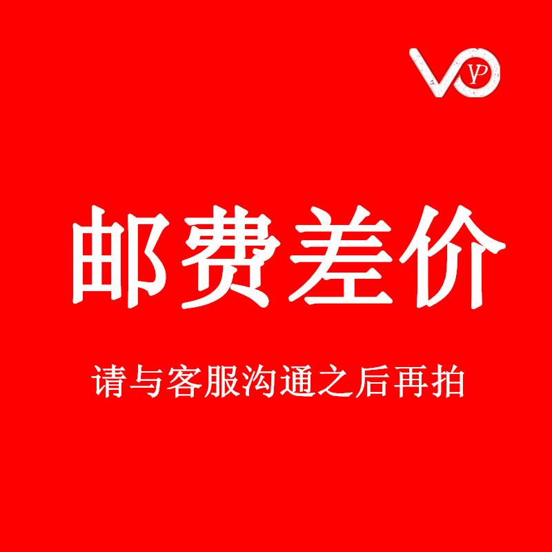 【补差价连接】补邮费(差几元补几元)|msdalam kategori ZIPPO/Swiss Army Knife/cermin mata, penulis, produk berhenti merokok - dari Buy2taobao.com untuk memberikan perkhidmatan ejen Taobao profesional membeli