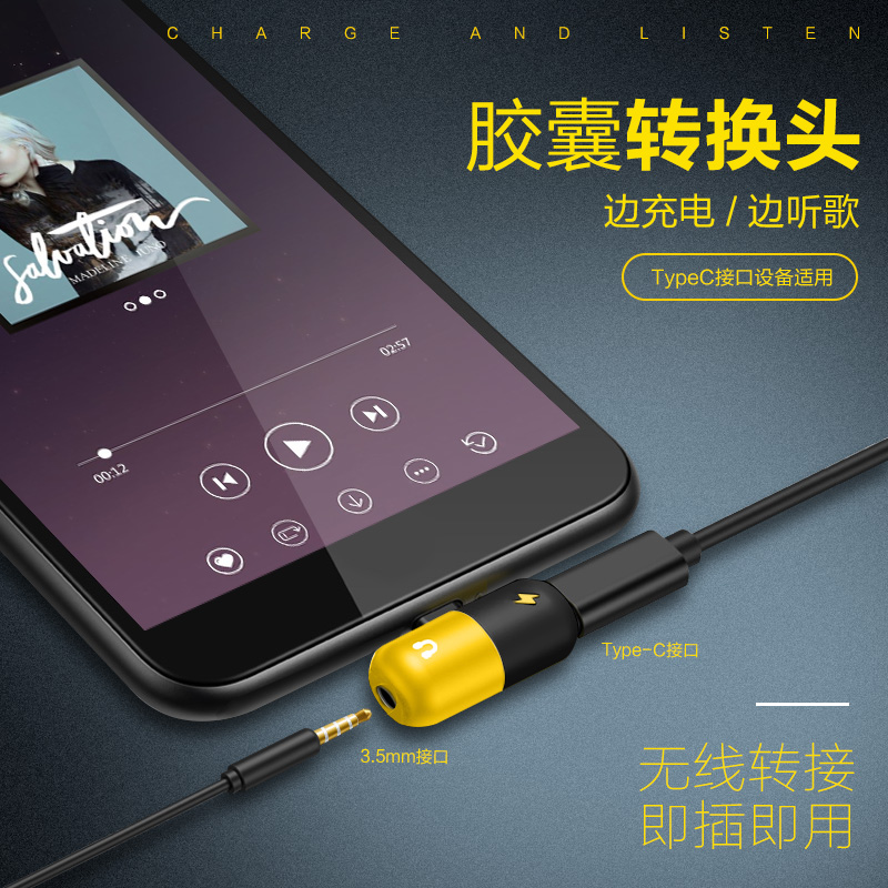 胶囊药丸type-c充电听歌二合一转换3.5mm手机耳机音频线转接插头|msdalam kategori Aksesori Digital 3C, MP3/Aksesori MP4, Aksesori fon kepala - dari Buy2taobao.com untuk memberikan perkhidmatan ejen Taobao profesional membeli