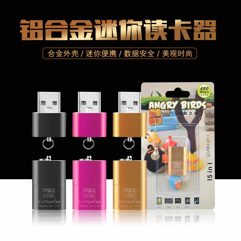 钥匙扣迷你铝合金读卡器 高速TF micro SD卡手机内存卡读卡器批发