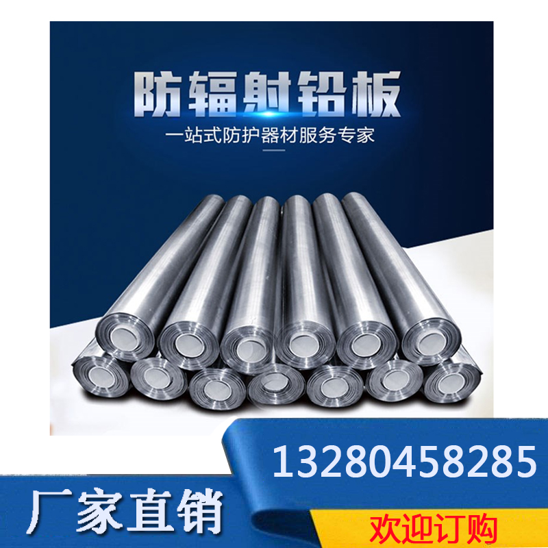 鉛板防輻射醫用2mm 防護鉛板3mm 口腔牙科ct室用x光室防輻射鉛板在類目 孕婦裝/孕產婦用品/營養, 防輻射, 其它防輻射中 - 來自Buy2taobao.com提供專業的淘寶代購服務