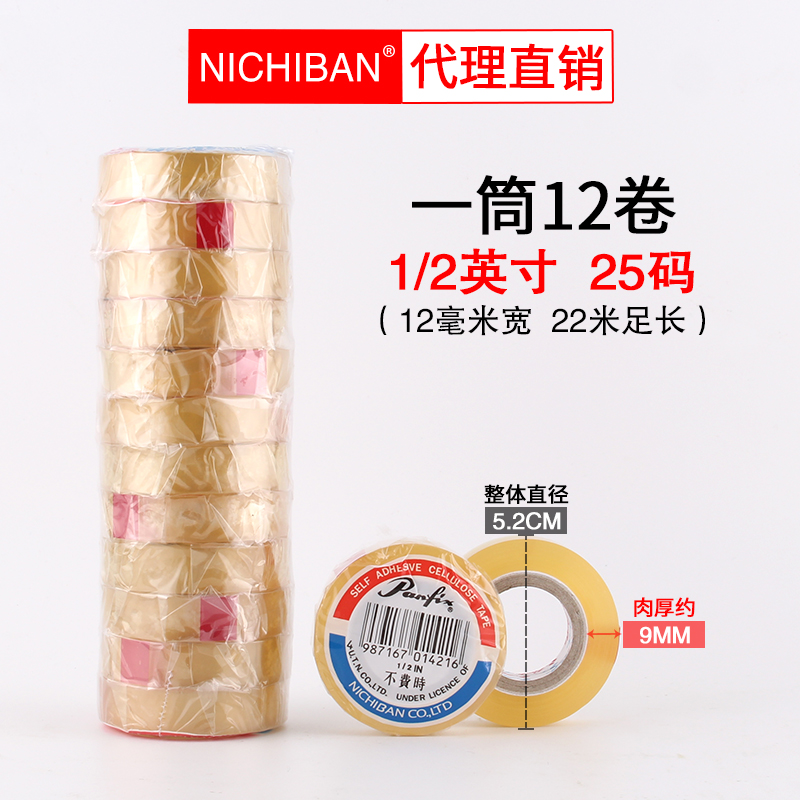 日本NICHIBAN Panfix不费时测试胶纸 3/4 19mm 25Y透明胶带1/2 12在类目 电子词典/电纸书/文化用品, 胶粘用品, 胶带/胶纸/胶条中 - 来自Buy2taobao.com提供专业的淘宝代购服务
