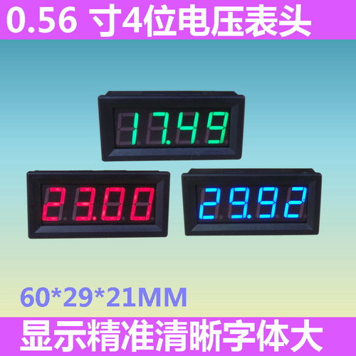 BY456V 0.56寸 直流高精度數顯電壓表頭10V 30V 100V 200V 500V在類目 五金/工具, 儀器儀表, 其它儀表儀器中 - 來自Buy2taobao.com提供專業的淘寶代購服務