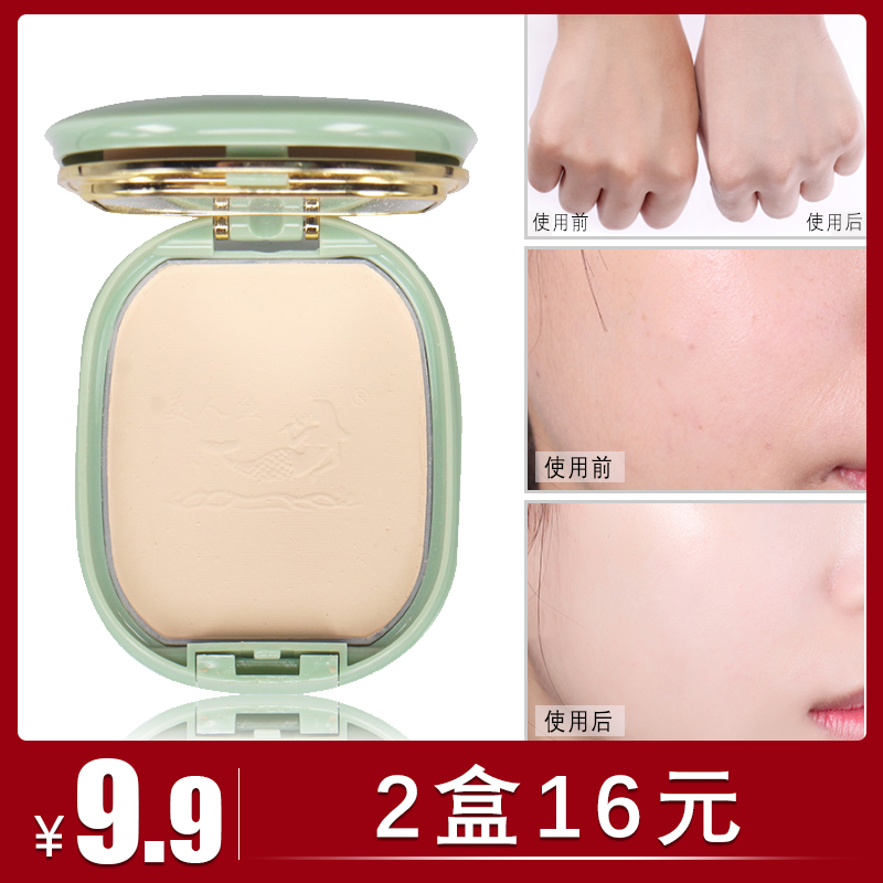 国货美人鱼粉饼干湿两用持久定妆 清爽控油修颜修容遮瑕粉底蜜粉在类目 彩妆/香水/美妆工具, 粉饼中 - 来自Buy2taobao.com提供专业的淘宝代购服务