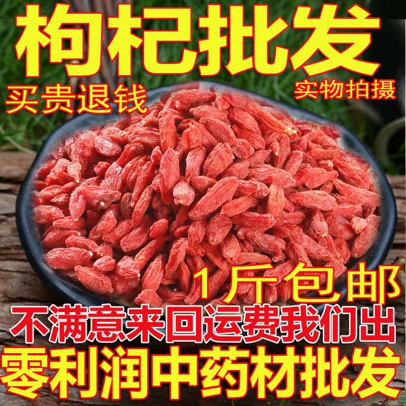 新货苟杞子免洗宁夏枸杞特级中宁枸杞子正宗农家枸枸500g克红构杞在类目 传统滋补营养品, 枸杞及其制品, 枸杞中 - 来自Buy2taobao.com提供专业的淘宝代购服务