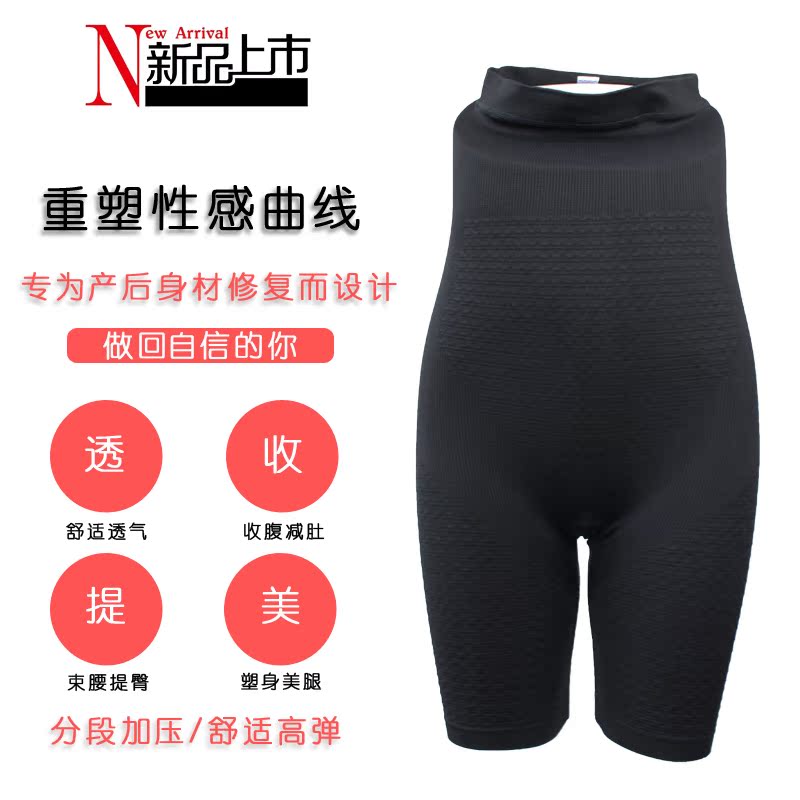 Maternal The abdomen Underwear Pelvis correct postpartum The abdomen Hip Slimming pants charming legs Shaping Stovepipe pantsin the Maternity/Maternal supplies/Nutrition , Bound with/Maternity clothes thin plastic body/Pelvis correction tape , Girdle category - from Buy2taobao.com to provide professional Taobao agent buy service