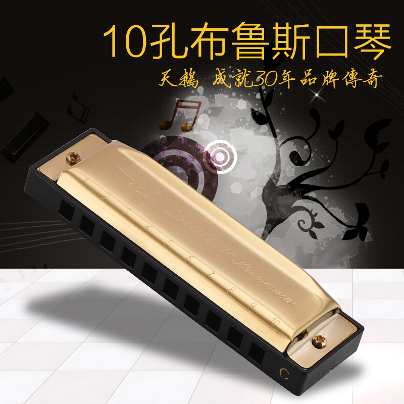 天鹅10孔布鲁斯十孔蓝调初学成人儿童口琴C/A/B/D/E/F/G#12调在类目 乐器/吉他/钢琴/配件, 西洋乐器, 西洋吹奏乐器, 口琴中 - 来自Buy2taobao.com提供专业的淘宝代购服务