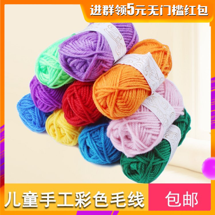 children manual Colored wool kindergarten DIY make Weave and paste paintings Ball of yarn Ball random 12 colourin the Accessories/Leather belt/Hat/Muffler , Clothing fabrics , Woolen category - from Buy2taobao.com to provide professional Taobao agent buy service