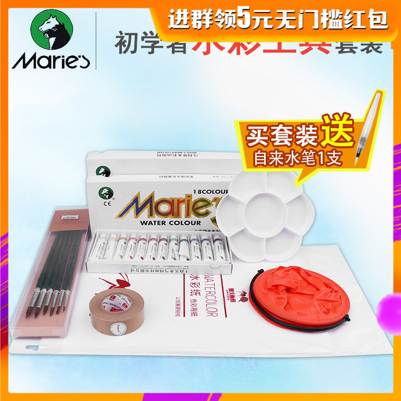 马利牌水彩画颜料盒装12/18/24/36色初学者手绘画管装 工具套装|msdalam kategori Kamus elektronik/buku kertas elektronik/alat tulis, alat lukisan/kayu dicat/bekalan Calligraphy, cat cat air - dari Buy2taobao.com untuk memberikan perkhidmatan ejen Taobao profesional membeli