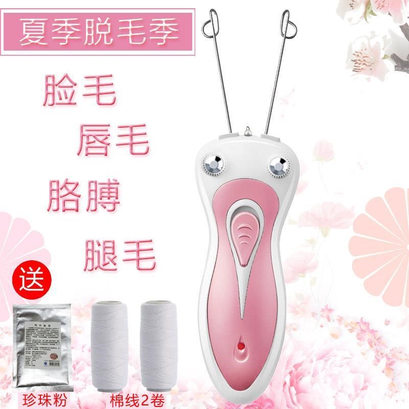 Fight hair machine Electric Privates Dedicated Hair remover Supplies Face one's face Lips beard Epilation Tweezersin the Personal Care/Health/Massage equipment , Slimming , Ms. Hair Removal/Shaver category - from Buy2taobao.com to provide professional Taobao agent buy service