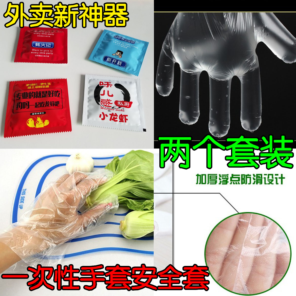 厂家直销创意pe薄膜安全套一次性手套定制独立包装外卖手套定做在类目 餐饮具, 一次性餐桌用品, 一次性手套中 - 来自Buy2taobao.com提供专业的淘宝代购服务