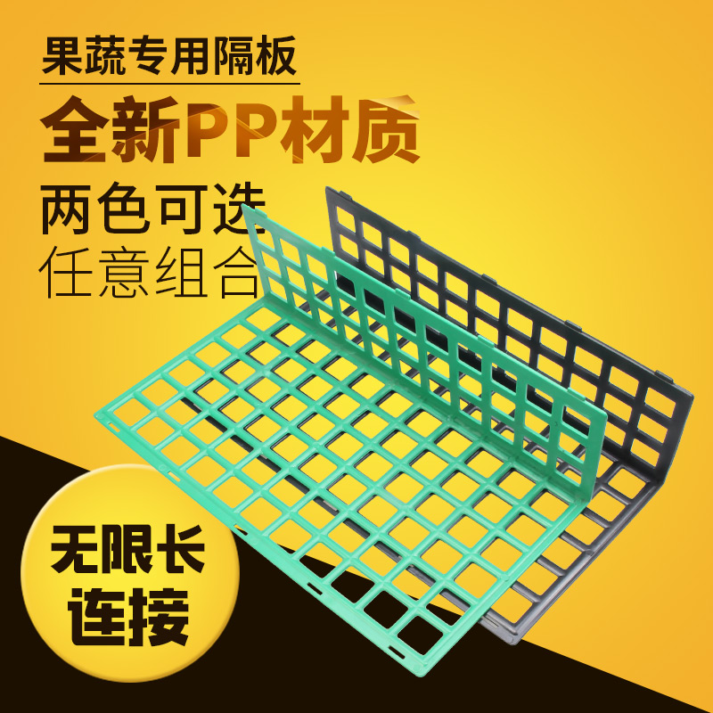 Special Offer supermarket Fruit shop Duitou Plastic wholesale Fruits and vegetables Pallet Plastic enclosure Plastic bafflein the Business/Office Furniture , Shelf/Showcase , Fruit stand category - from Buy2taobao.com to provide professional Taobao agent buy service