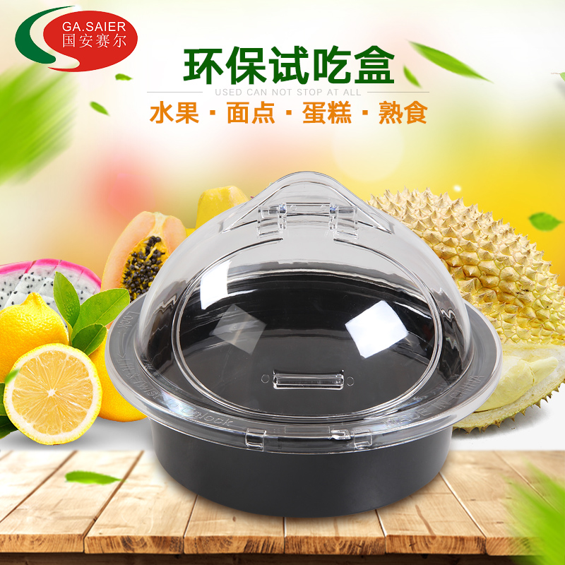 National Security Purcell fruit Tasting box Free of charge Taste bread With cover supermarket Promotion Cake Try to eat Special Offerin the Tableware , Tableware , Fruit bowl/Fruit plate/Hamper category - from Buy2taobao.com to provide professional Taobao agent buy service