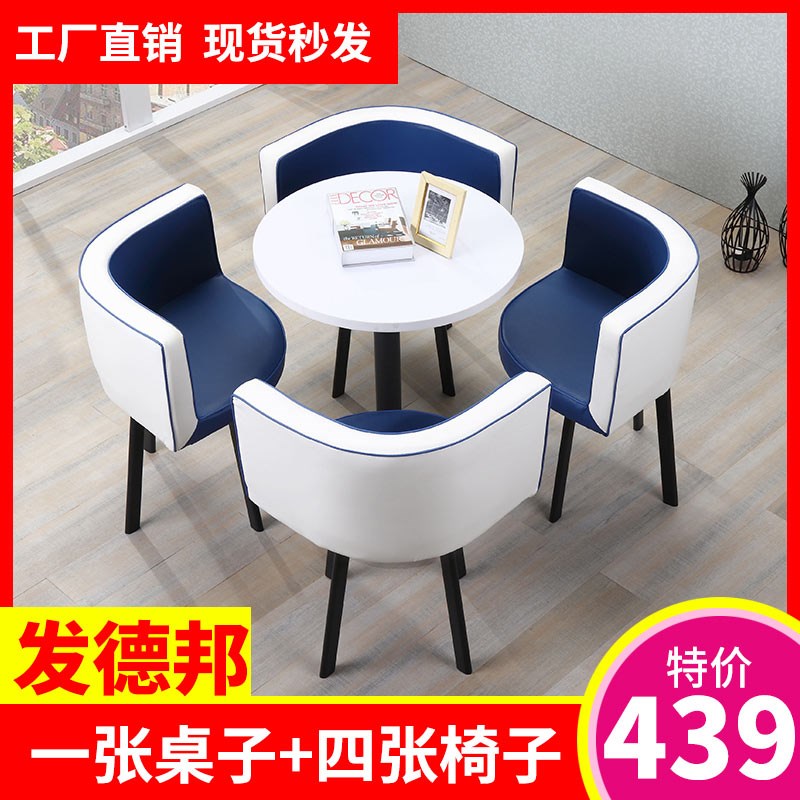 小吃奶茶店桌椅组合创意甜品简约洽谈桌办公室休闲接待会客咖啡厅|ruв категории жилой мебели, Таблица класса, обеденный стол - от Buy2taobao.com для оказания профессиональной услуги покупки агента Taobao