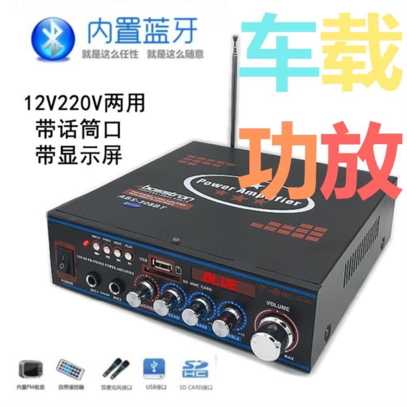 扩音器外接迷你12v220v功放机家用内宿舍调节改装汽车小型家庭|ruв категории видео электрических приборов, HIFI оратор/усилитель/инвентарь, усилитель - от Buy2taobao.com для оказания профессиональной услуги покупки агента Taobao