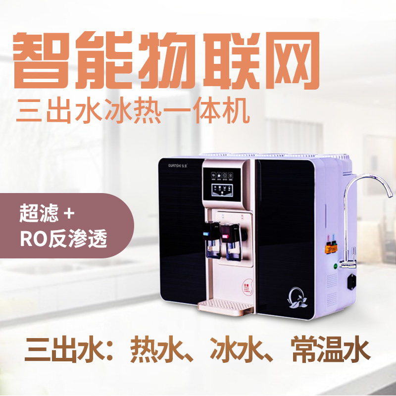 Things effluent Integrated machinein the Kitchen Appliances , Water Purifier category - from Buy2taobao.com to provide professional Taobao agent buy service