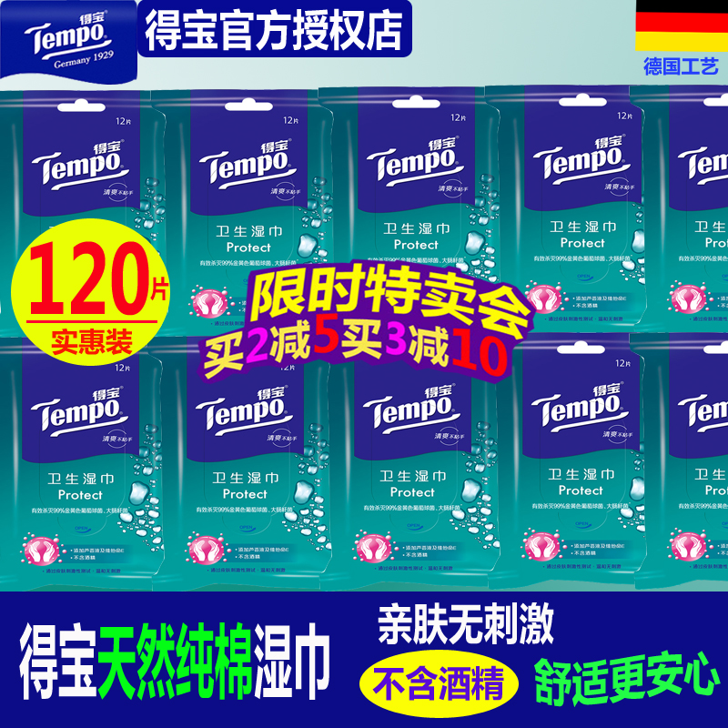 Tempo Depot Wet tissue paper Portable Wipes baby Wet wipes adult Wet wipes 10 Total package 120 slicein the Care cleaners/Sanitary napkins/Paper/Aromatherapy , Paper/Wipes , Wipes category - from Buy2taobao.com to provide professional Taobao agent buy service