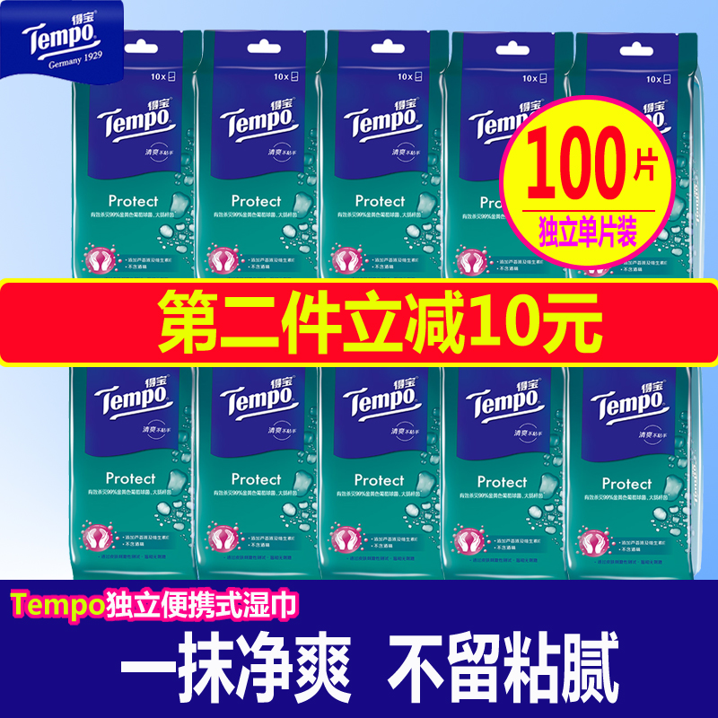Tempo得寶獨立便攜裝濕巾 德寶嬰兒用單片裝濕巾紙100片包郵在類目 洗護清潔劑/衛生巾/紙/香薰, 紙品/溼巾, 溼巾中 - 來自Buy2taobao.com提供專業的淘寶代購服務