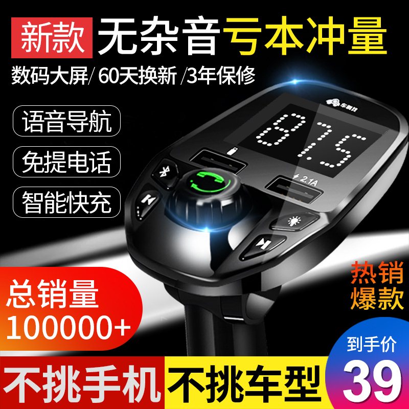 车载MP3播放器蓝牙接收器车音响通用多功能u盘点烟器带aux车充。在类目 汽车/用品/配件/改装, 汽车影音/车用电子/电器, 汽车影音, 车载MP3/MP4中 - 来自Buy2taobao.com提供专业的淘宝代购服务