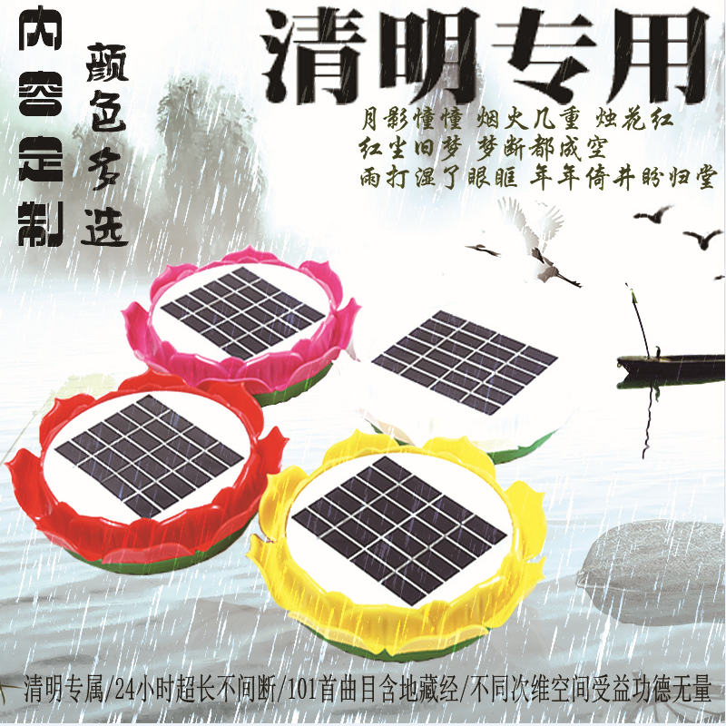 地藏經太陽能念佛機阿彌陀佛佛號佛歌戶外蓮花防雨防凍播經機墓。在類目 影音電器, 桌面音響/音箱, 插卡音箱/唱戲機中 - 來自Buy2taobao.com提供專業的淘寶代購服務