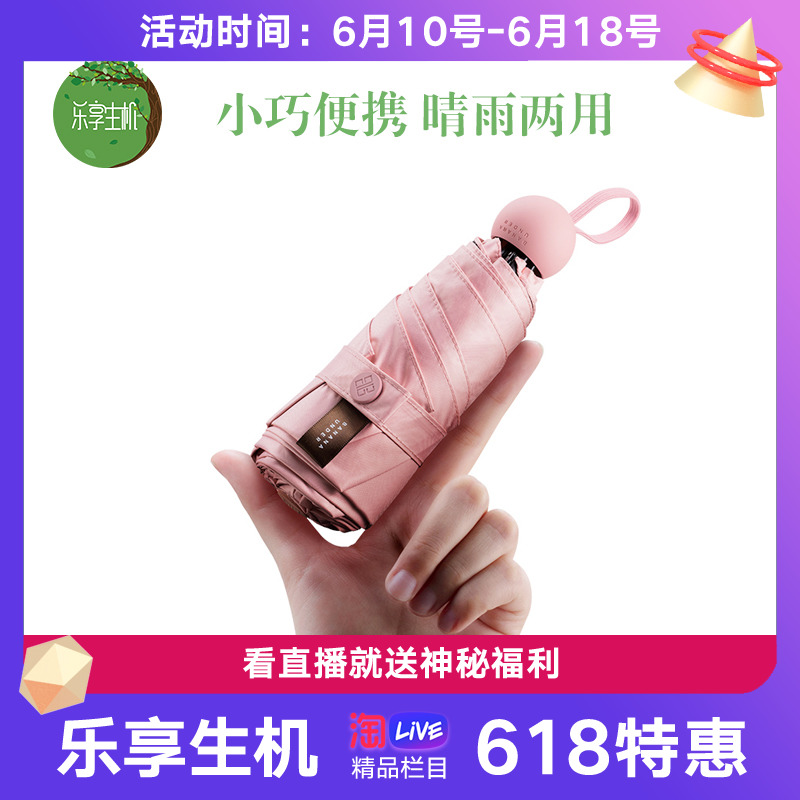 BANANAUNDER蕉下胶囊伞迷你超轻晴雨两用太阳伞防晒伞雨伞折叠女|msdalam kategori rumah harian, payung/gear hujan/Rain/Lembap-bukti, payung - dari Buy2taobao.com untuk memberikan perkhidmatan ejen Taobao profesional membeli