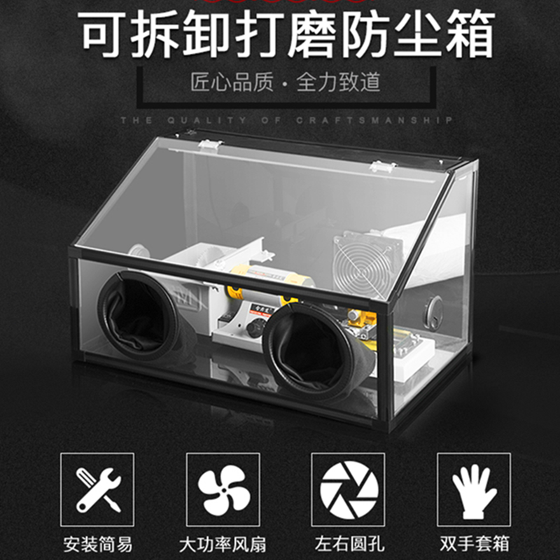 全力道打磨雕刻防尘箱玉石台磨机电磨文玩抛光透明亚克力吸尘罩在类目 五金/工具, 电动工具, 电磨/角磨机中 - 来自Buy2taobao.com提供专业的淘宝代购服务
