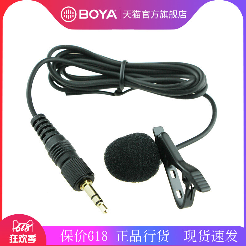 無線麥克風領夾式話筒原裝配件博雅WM6/WM8單獨話筒線咪頭在類目 3C數碼配件, MP3/MP4配件, 耳機配件中 - 來自Buy2taobao.com提供專業的淘寶代購服務