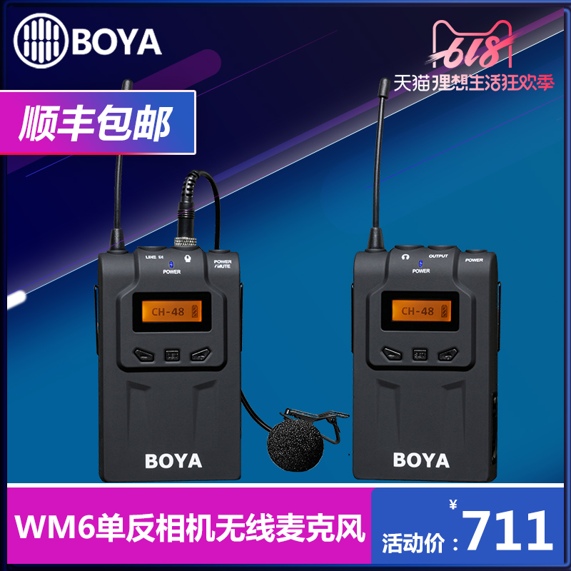 博雅(BOYA)BY-WM6单反相机无线麦克风 领夹式专业采访麦克风|ruв категории Цифровые аксессуары, камера аксессуары - от Buy2taobao.com для оказания профессиональной услуги покупки агента Taobao