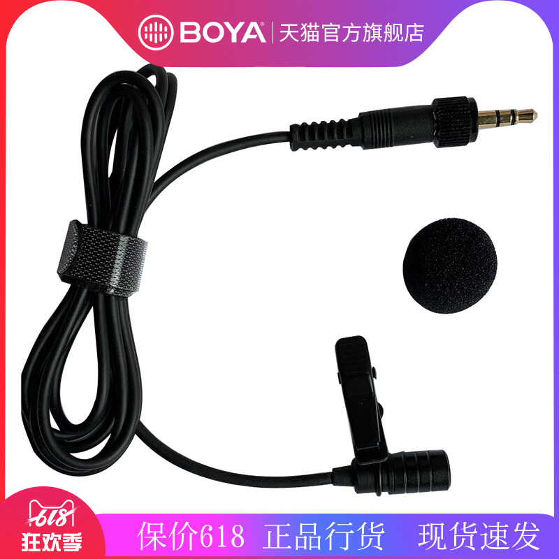 BOYA博雅索尼UWP-D11 V1咪头话筒线 麦克风线UTX-B03领夹小蜜蜂|ruв категории Цифровые аксессуары, зеркальные/один электрический фотокамера аксессуары, Другие аксессуары, цифровой партнера - от Buy2taobao.com для оказания профессиональной услуги покупки агента Taobao
