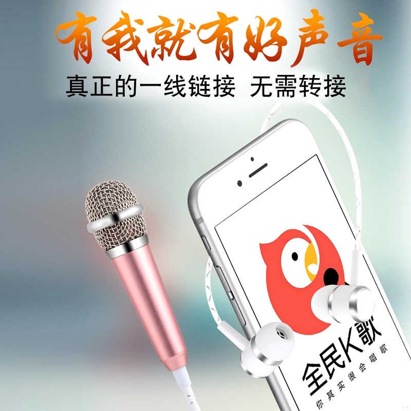 小音响麦克风便携式能连小型带话筒。耳麦话筒麦连接线迷你连手机|ruв категории видео электрических приборов, микрофон/микрофон - от Buy2taobao.com для оказания профессиональной услуги покупки агента Taobao